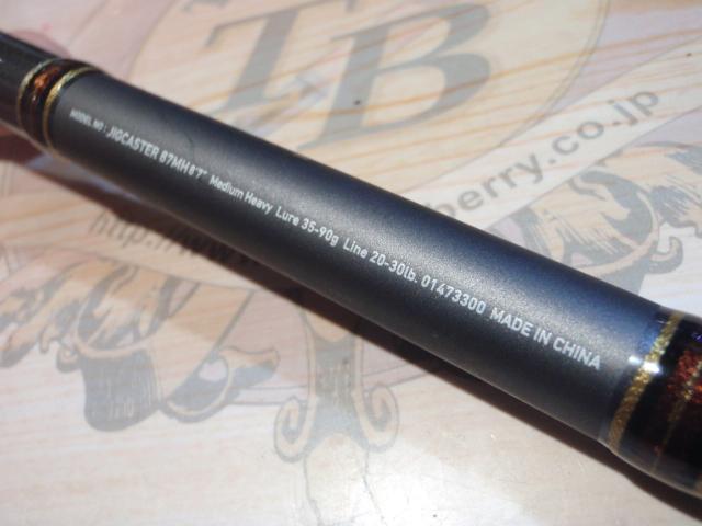 ダイワ ジグキャスター87MH 新品未使用 DAIWA（釣り） ダイワ ジグキャスター 87MH ／ショアジギ