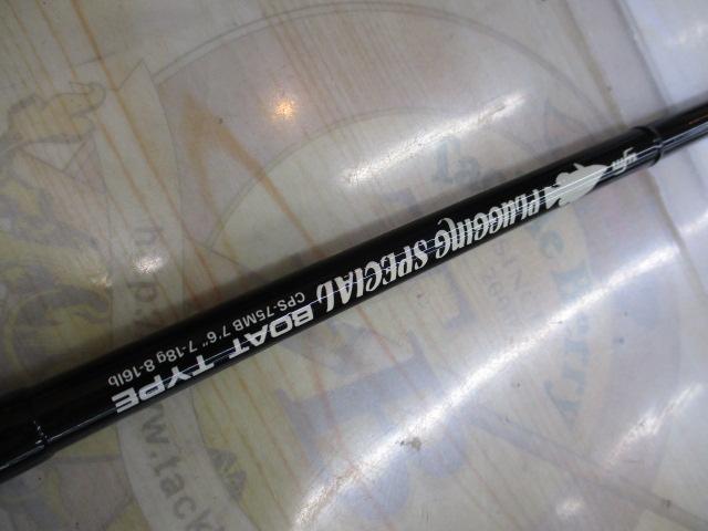 プラッギングスペシャル CPS-75M/B