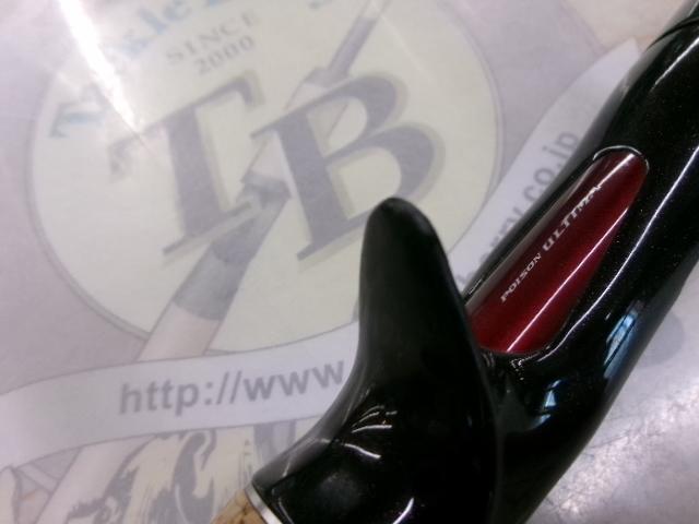 ポイズンアルティマ 172H