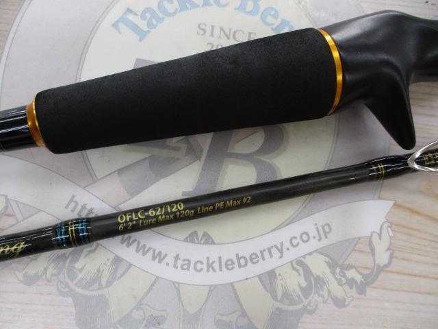 オーシャンフィールドライトジギング OFLC-62/120