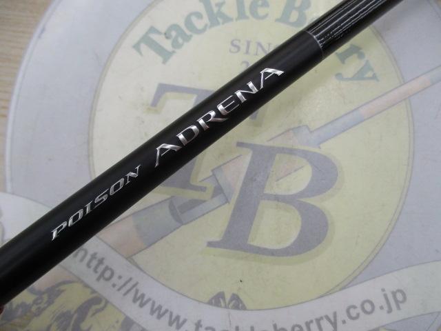 24ポイズンアドレナ 264UL-S