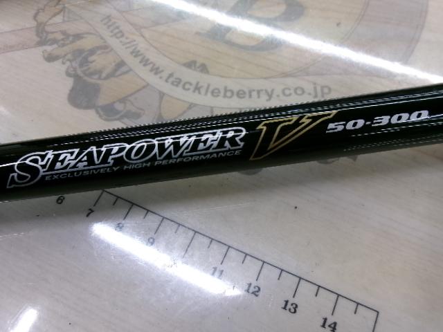シーパワーV 50-300