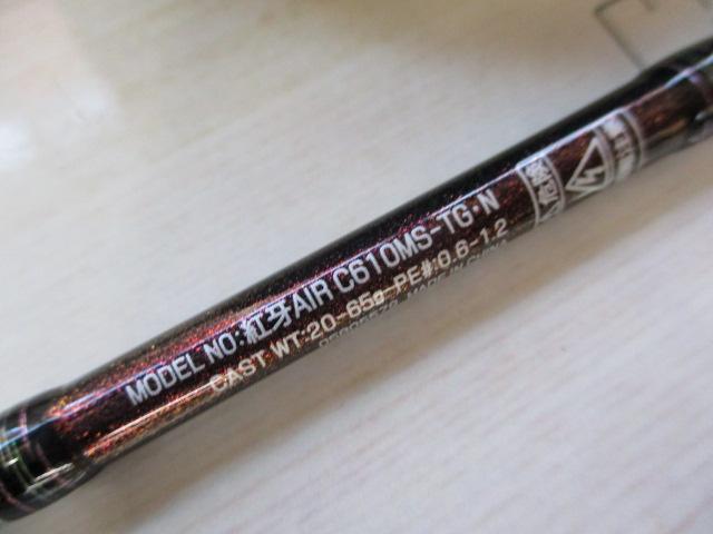 ダイワ 紅牙 AIR C610MS-TG・N ダイワ 紅牙 AIR C610MS TG・N 2021モデル (スピニング2ピース