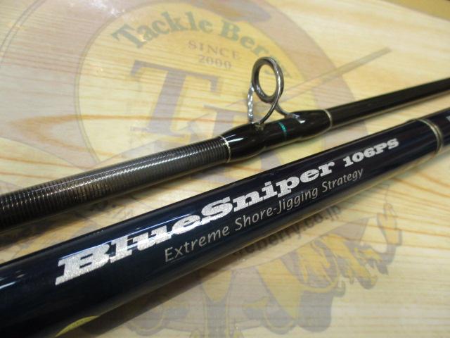 ブルースナイパー 106PS