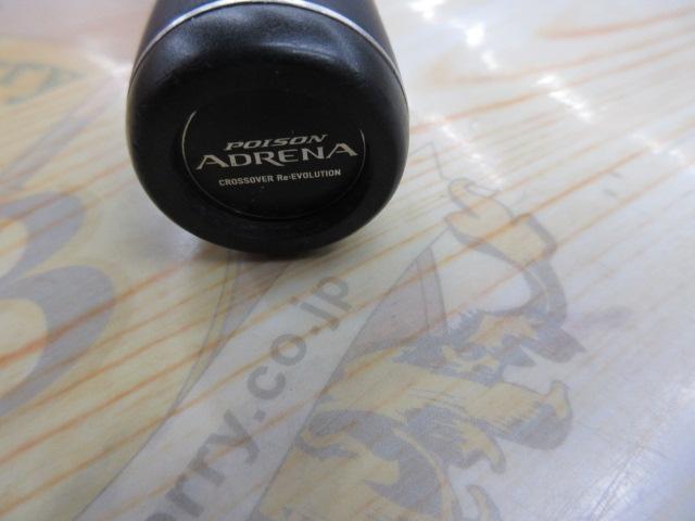 18ポイズンアドレナ 172M
