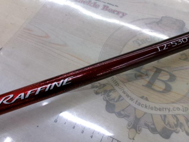ラフィーネ 1.2-530｜＠ベリーネット 日本最大新品中古釣具WEBショップ