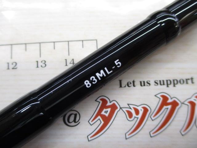グランデージ STD.83ML-5