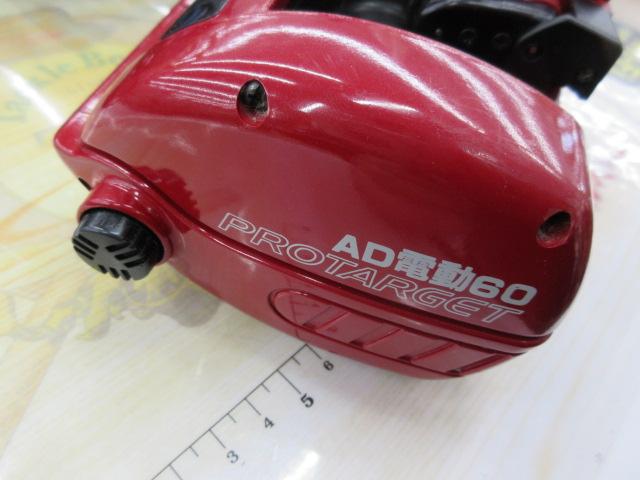 AD電動60プロターゲット