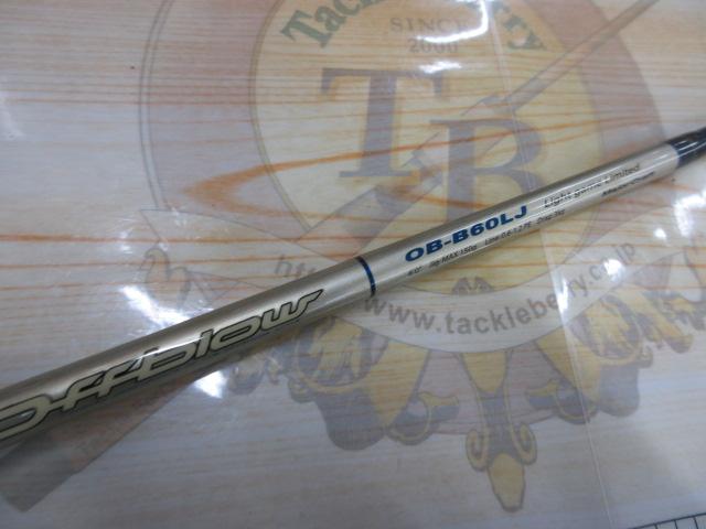 オフブロー OB-B60LJ