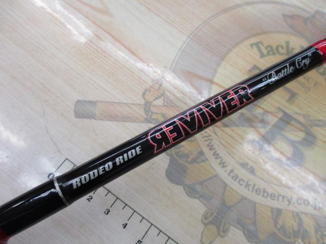 ロデオライドリバイバー バトルクライ 70XH