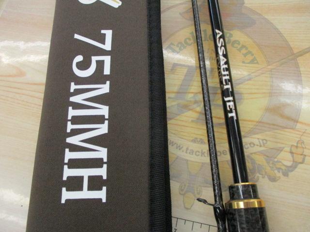 アサルトジェット タイプS 75MMH｜＠ベリーネット 日本最大新品