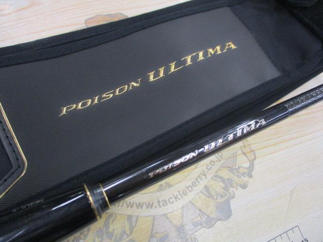 ポイズンアルティマ 264UL-S(SIC)｜＠ベリーネット 日本最大新品