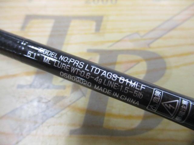 プレッソLTD AGS 61MLF｜＠ベリーネット 日本最大新品中古釣具WEBショップ