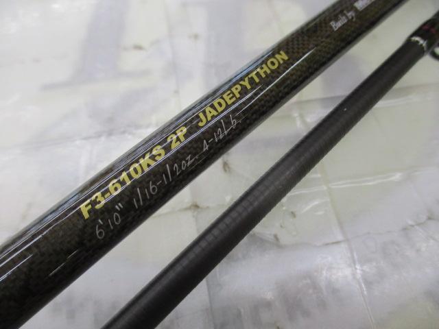 最安値F3-610KS メガバス　オロチxxx カイザ　ジェイドパイソン オロチXXX(カイザ) F3-610KS 2pcs JADEPYTHON｜＠ベリーネット