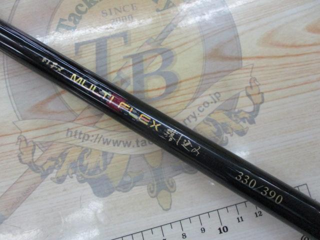 がまチヌマルチフレックス落し込み 330/390｜＠ベリーネット