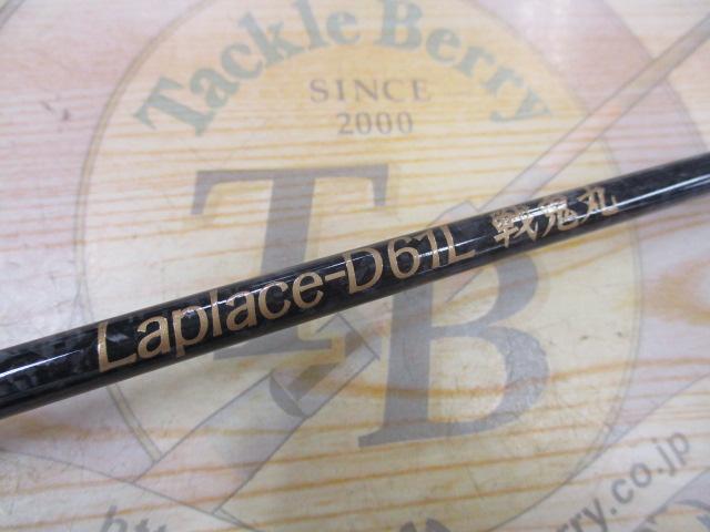 ラプラス-D 61L戦鬼丸(コルク)