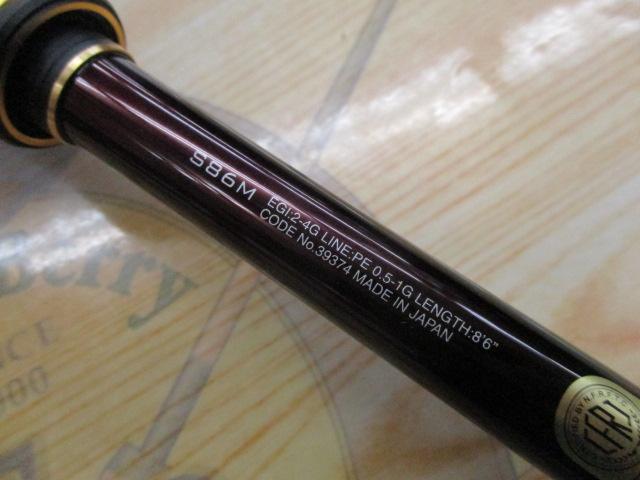 セフィアリミテッド S86M