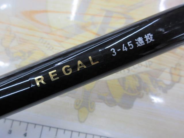 リーガル 3-45遠投｜＠ベリーネット 日本最大新品中古釣具WEB
