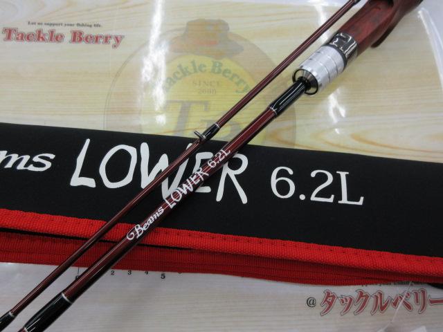 ビームス ローワー 6.2L