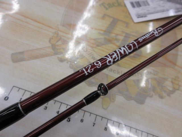 ビームス ローワー 6.2L