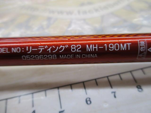 リーディング 82 MH-190MT