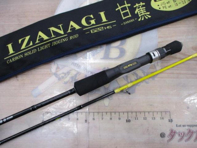 イザナギ甘蕉CT622HS｜＠ベリーネット 日本最大新品中古釣具WEB