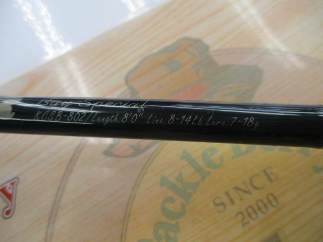 シーブレイカーKCSB802