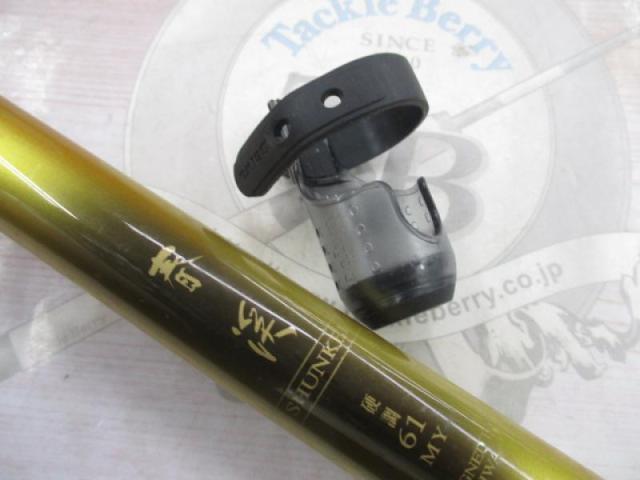 春渓 硬調61MY｜＠ベリーネット 日本最大新品中古釣具WEBショップ