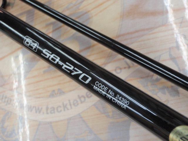 シーマイティR64 50-270