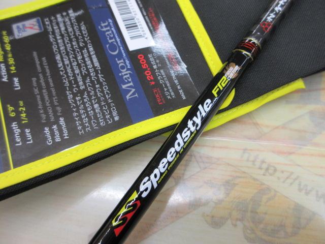 Major Craft 【フロッグルアー1個プレゼント！】【在庫限定50％OFF