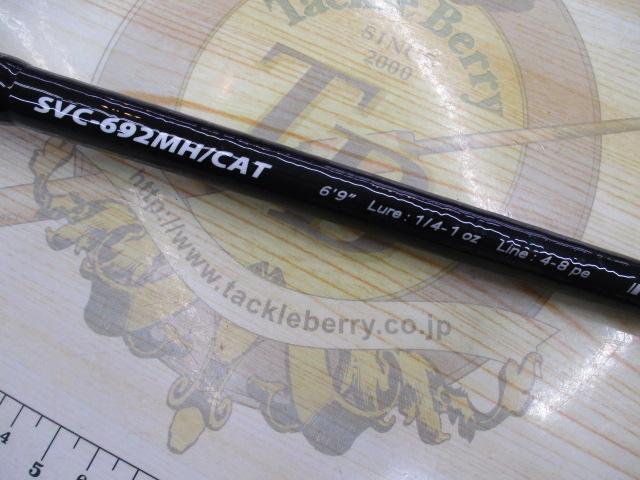 セルヴァ SVC-692MH/CAT