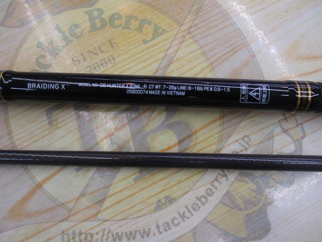 シーバスハンターX 93ML・R｜＠ベリーネット 日本最大新品中古