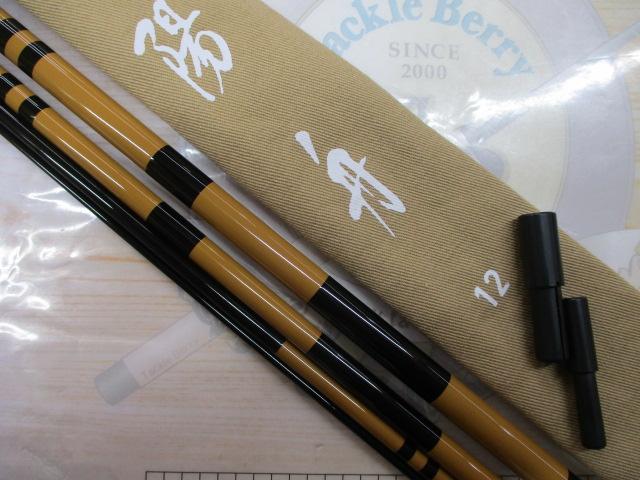 陽舟 12・W｜＠ベリーネット 日本最大新品中古釣具WEBショップ