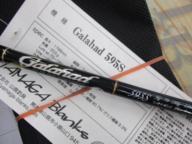 ギャラハド 595S