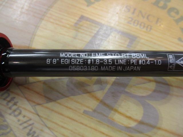 エメラルダスストイストRT 88ML｜＠ベリーネット 日本最大新品