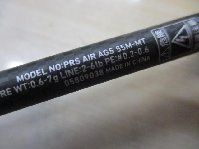 プレッソAIR AGS 55M-MT