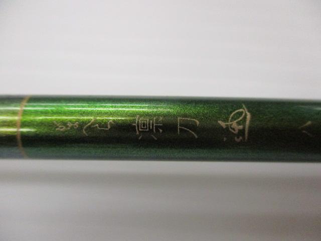 【美品】がまへら 凛刀 8,9,10,11,12,13,15,18尺 (8本) Yahoo!オークション -「がまへら凛刀」の落札相場・落札価格