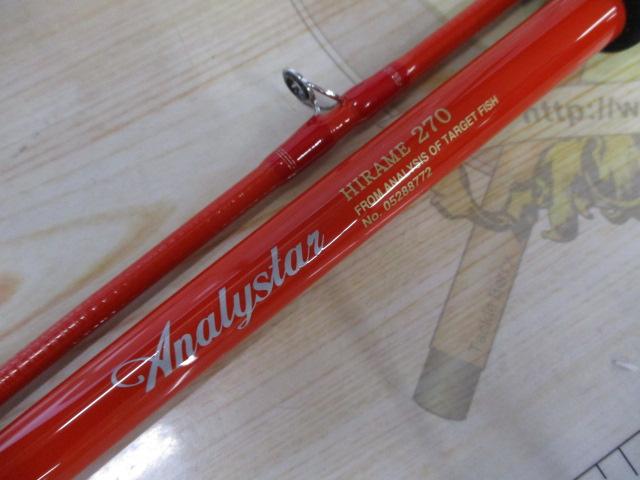 アナリスター ヒラメ 270｜＠ベリーネット 日本最大新品中古釣具WEB