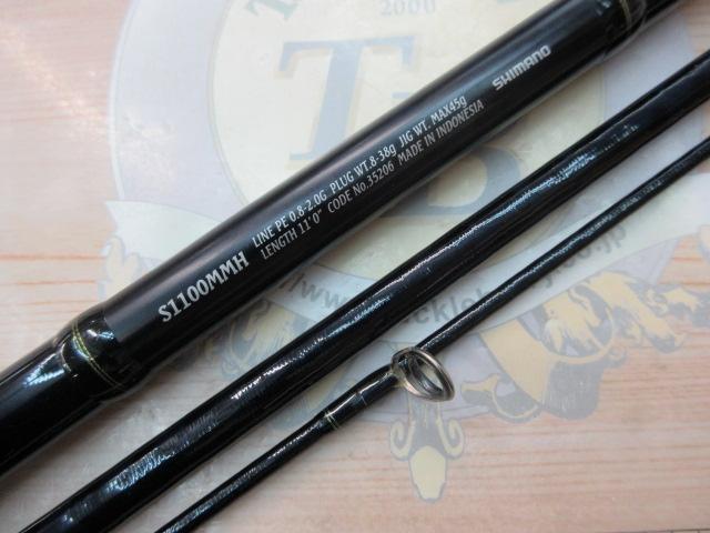 ネッサ S1100MMH｜＠ベリーネット 日本最大新品中古釣具WEBショップ