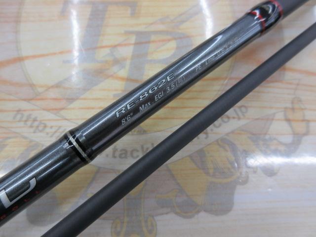 ライカル RE-862E｜＠ベリーネット 日本最大新品中古釣具WEBショップ