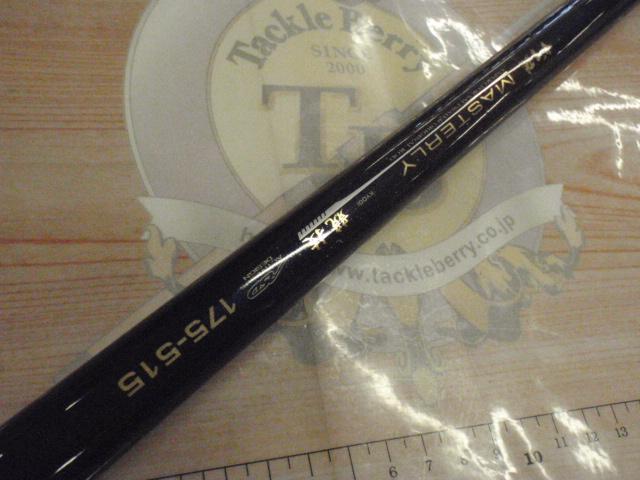 がまかつ がま磯 磯釣りMASTERLY マスタリー競技　175-515 がま磯マスタリー競技 175-515｜＠ベリーネット 日本最大新品