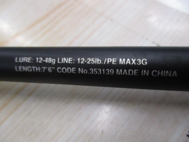 ハードロッカーSS B76H