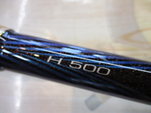 がま磯カーエースペシャル アルティメイト H500｜＠ベリーネット