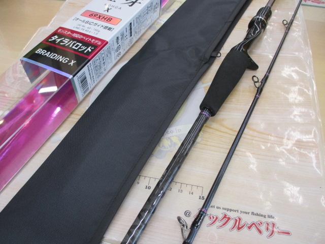 紅牙X 69XHB｜＠ベリーネット 日本最大新品中古釣具WEBショップ