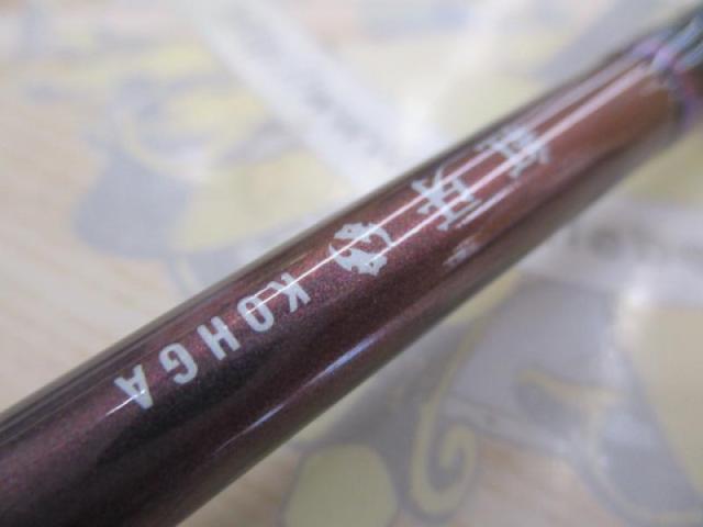 紅牙X 69XHB｜＠ベリーネット 日本最大新品中古釣具WEBショップ