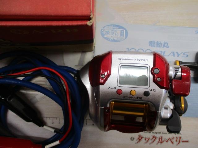 08電動丸 1000プレイズ