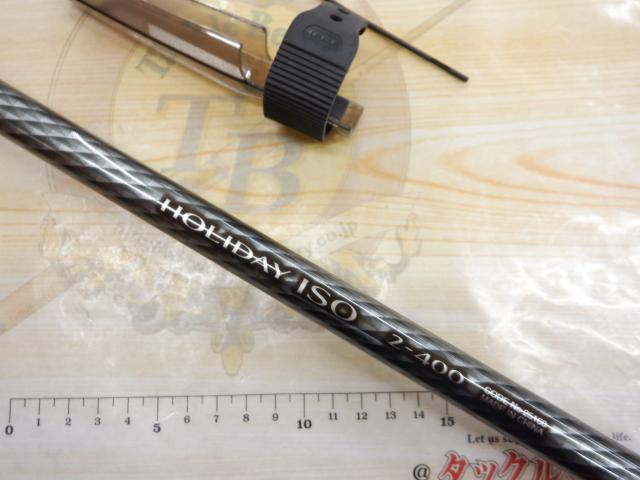 17ホリデー磯 2号400