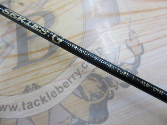 トラウティンスピン GTR-50UL