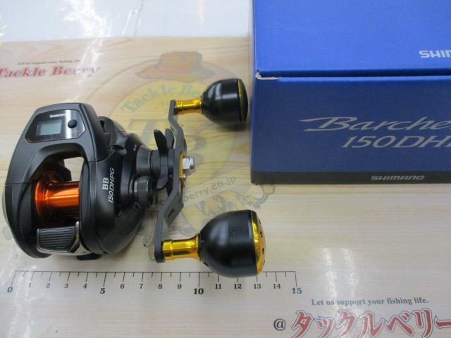 21バルケッタBB 150DH-PG