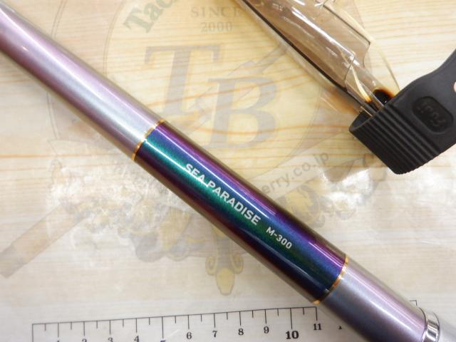 シーパラダイス M-300